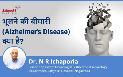 What is Alzheimer’s Disease? (Hindi)