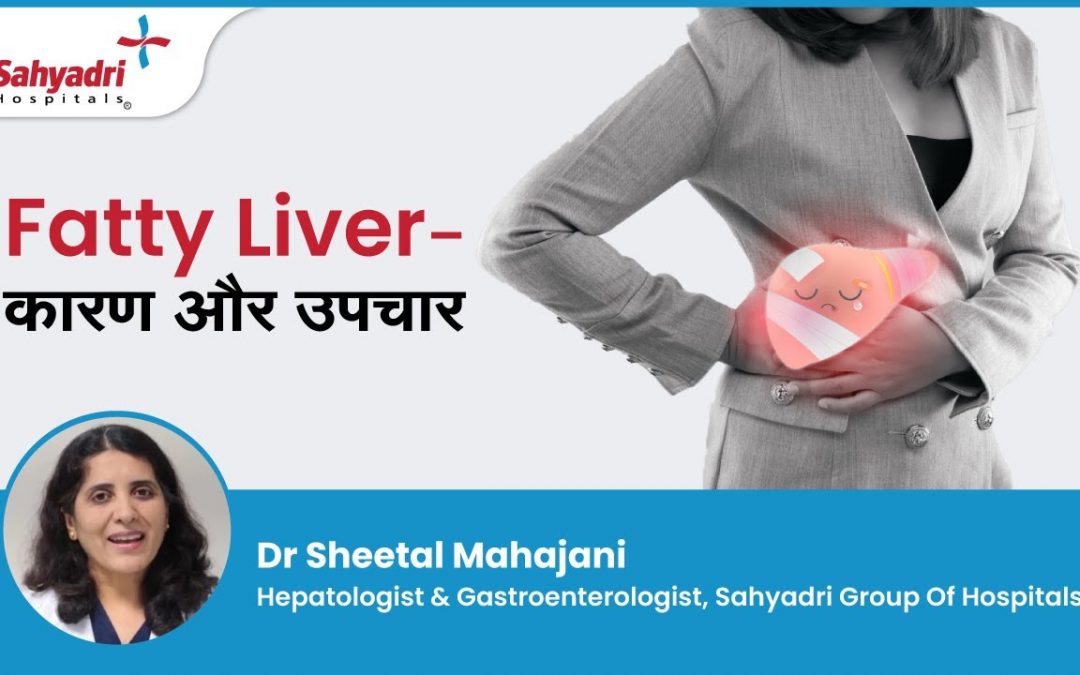 Fatty Liver – कारण और उपचार