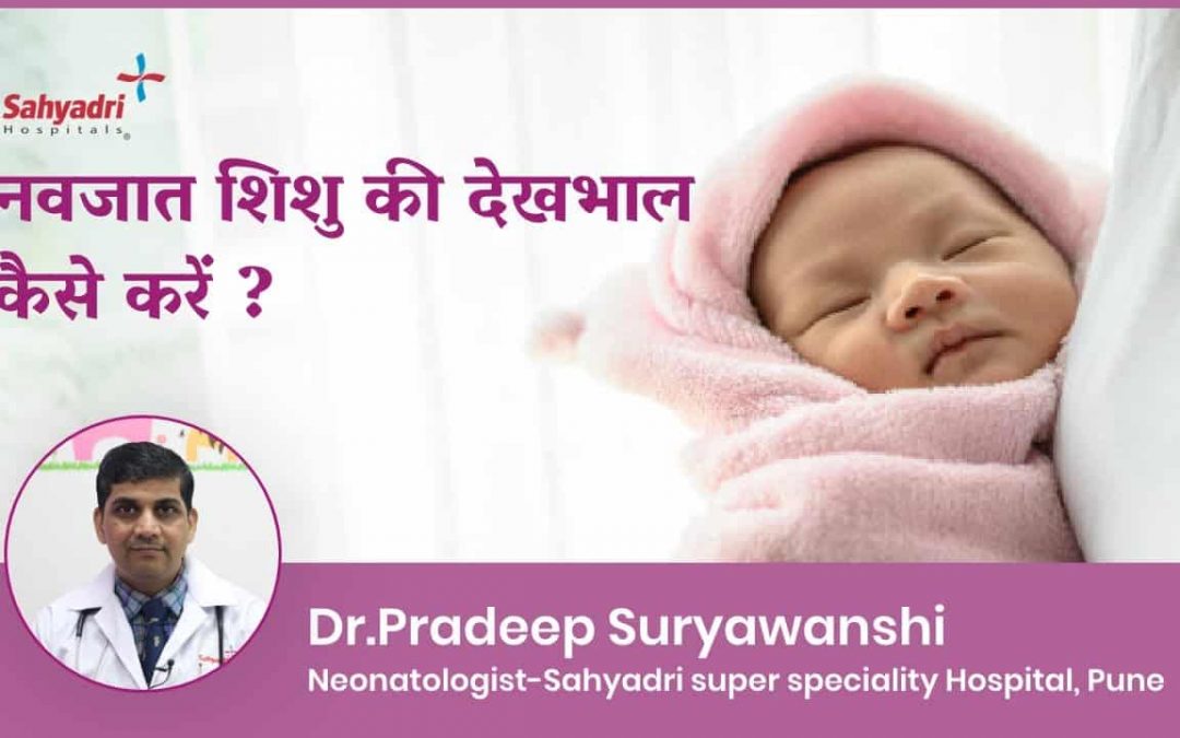 How to Take Care of a NewBorn Baby?