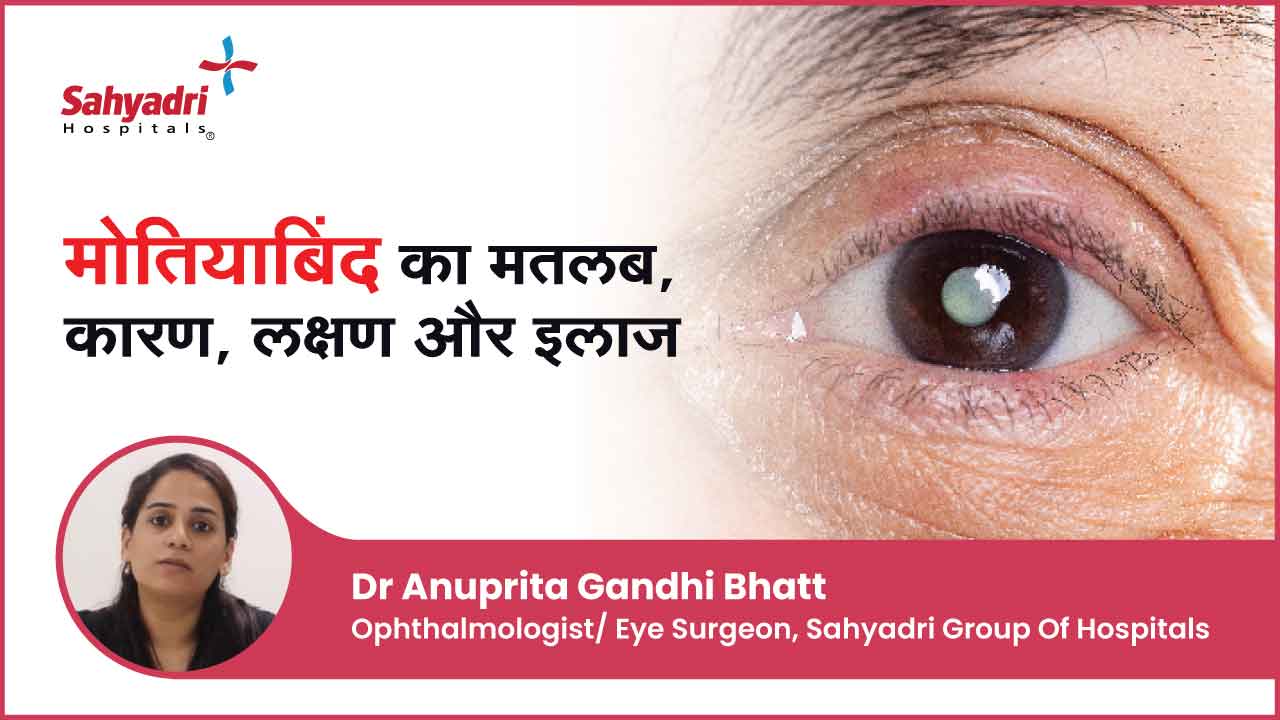 what is cataract