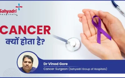 Cancer क्यों होता है? | Dr Vinod Gore