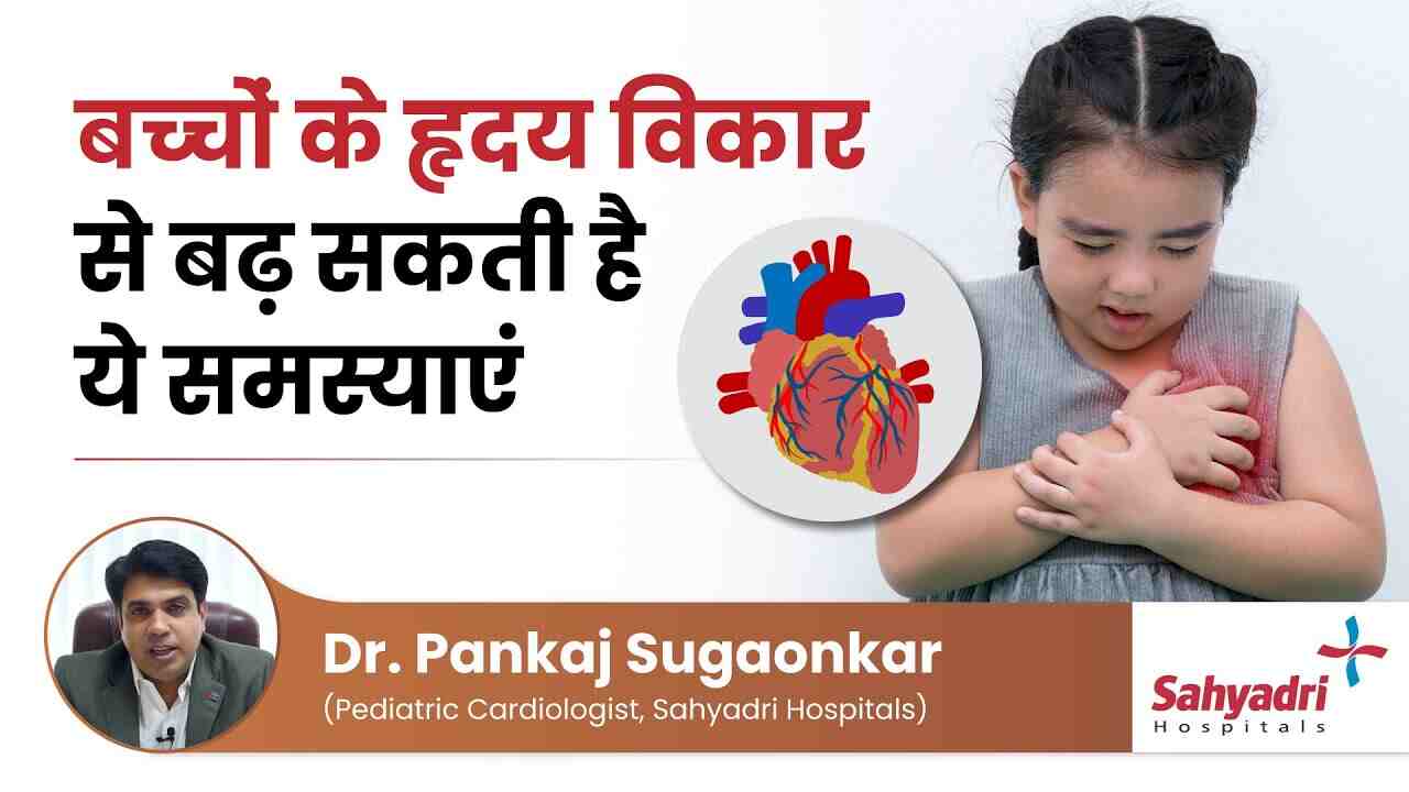 heart disease in children